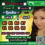หวยรัฐ16/10/65